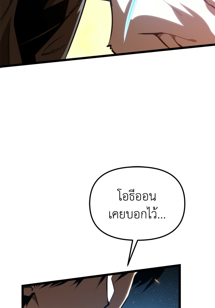 การแข่งขันของผู้เกิดใหม่ - หน้า 10