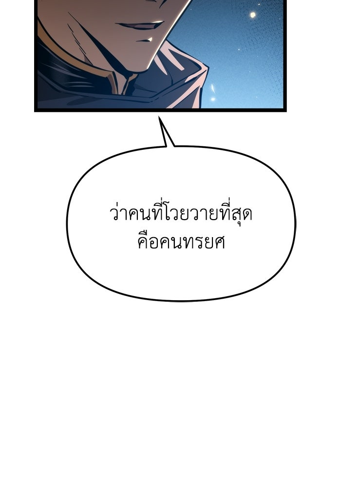 การแข่งขันของผู้เกิดใหม่ - หน้า 11