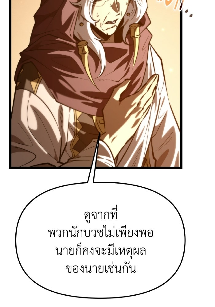 การแข่งขันของผู้เกิดใหม่ - หน้า 115