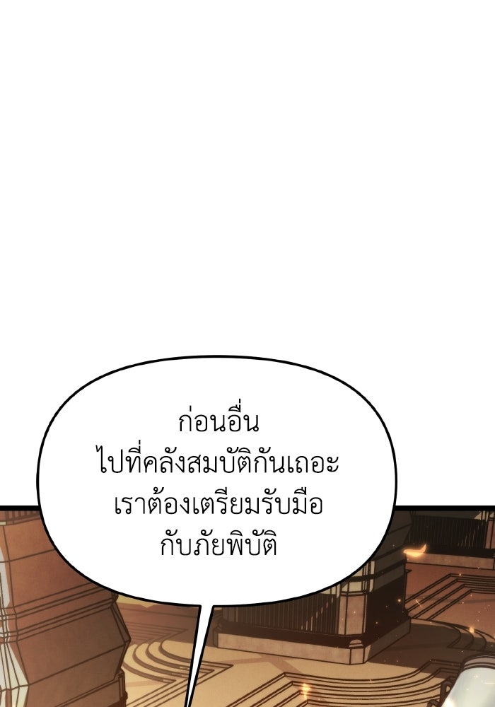 การแข่งขันของผู้เกิดใหม่ - หน้า 116