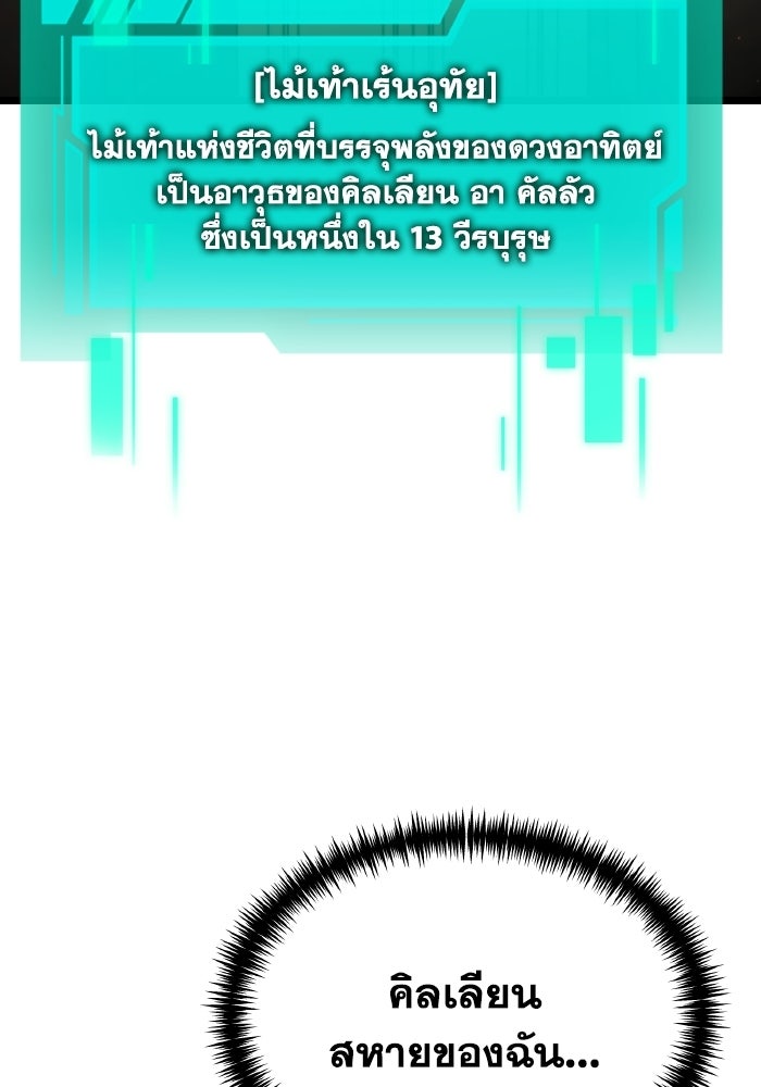 การแข่งขันของผู้เกิดใหม่ - หน้า 121