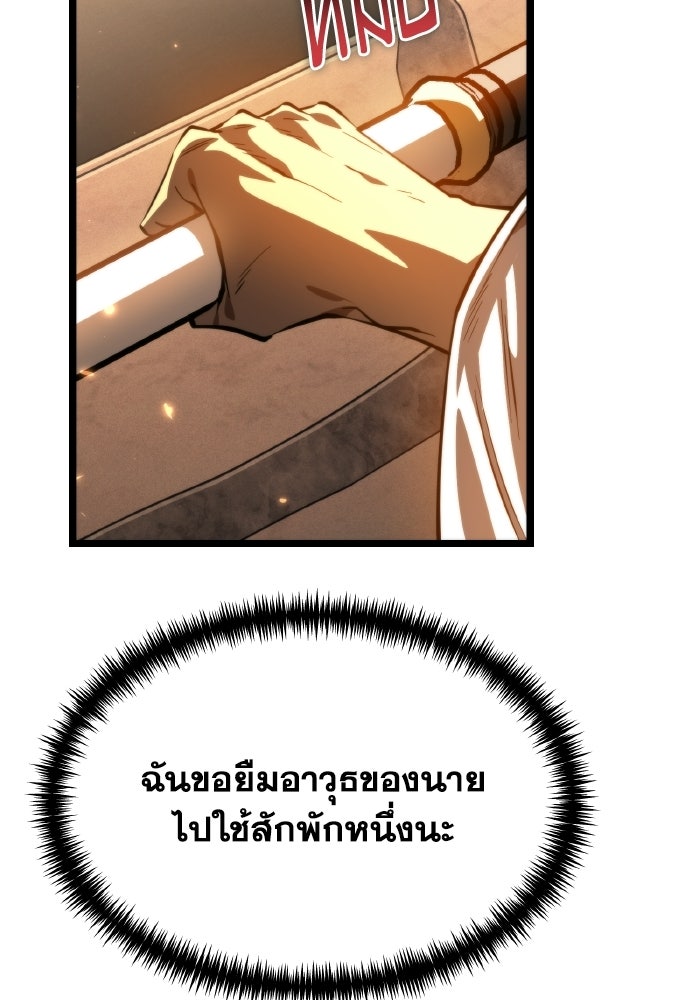 การแข่งขันของผู้เกิดใหม่ - หน้า 124