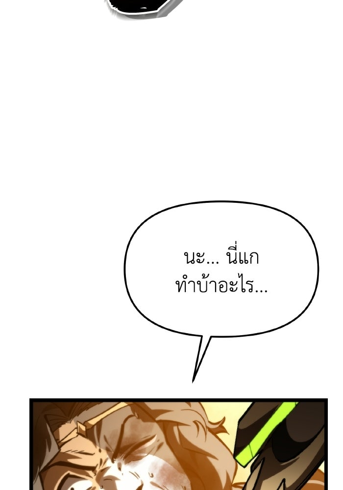 การแข่งขันของผู้เกิดใหม่ - หน้า 22