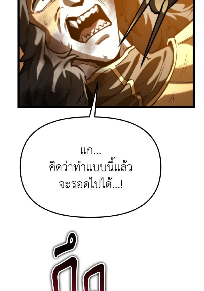 การแข่งขันของผู้เกิดใหม่ - หน้า 23