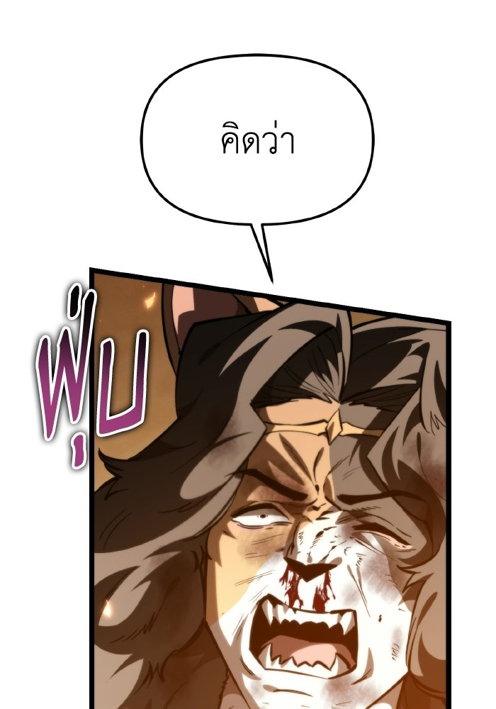 การแข่งขันของผู้เกิดใหม่ - หน้า 28