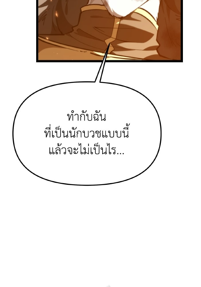 การแข่งขันของผู้เกิดใหม่ - หน้า 29