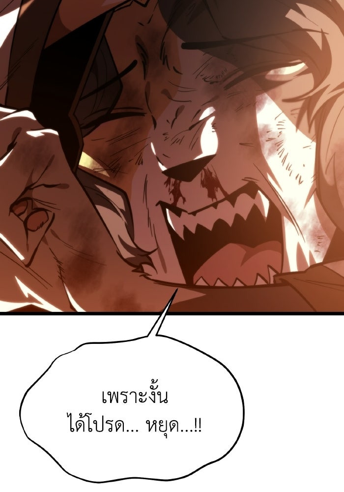 การแข่งขันของผู้เกิดใหม่ - หน้า 33