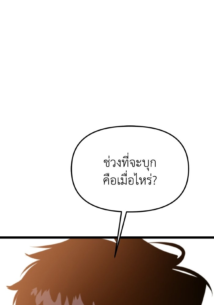 การแข่งขันของผู้เกิดใหม่ - หน้า 36