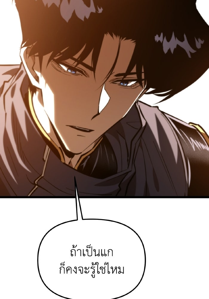 การแข่งขันของผู้เกิดใหม่ - หน้า 37