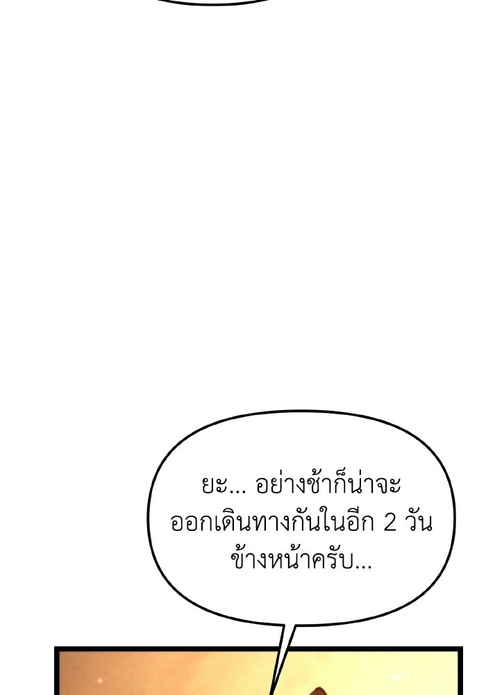 การแข่งขันของผู้เกิดใหม่ - หน้า 38