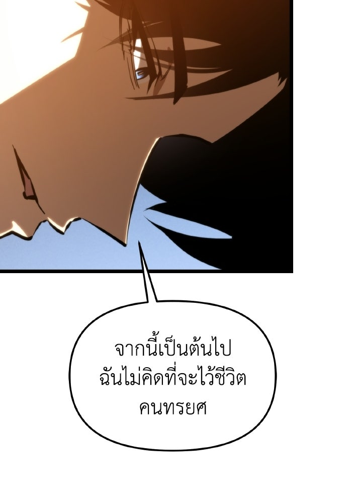 การแข่งขันของผู้เกิดใหม่ - หน้า 44