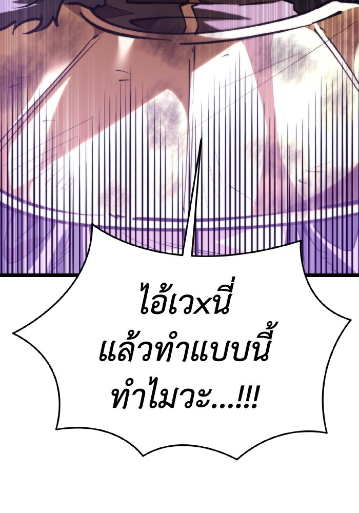 การแข่งขันของผู้เกิดใหม่ - หน้า 47