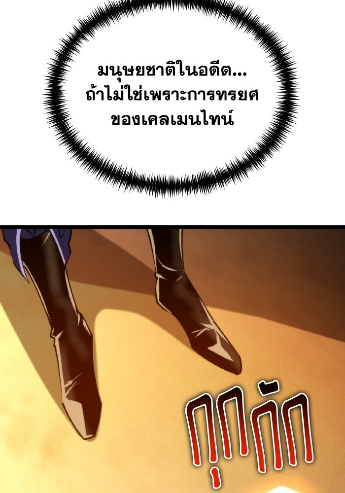 การแข่งขันของผู้เกิดใหม่ - หน้า 59