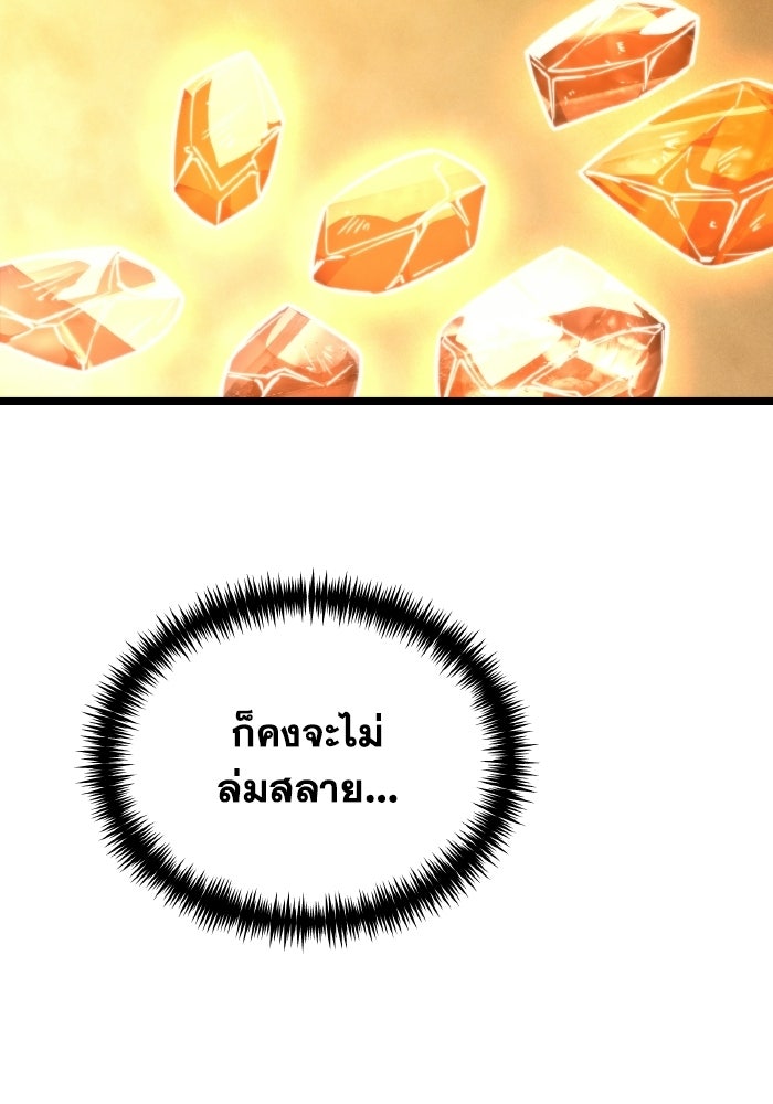 การแข่งขันของผู้เกิดใหม่ - หน้า 60