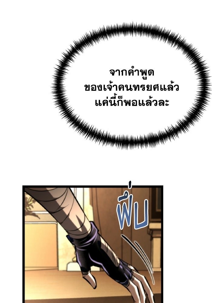 การแข่งขันของผู้เกิดใหม่ - หน้า 61