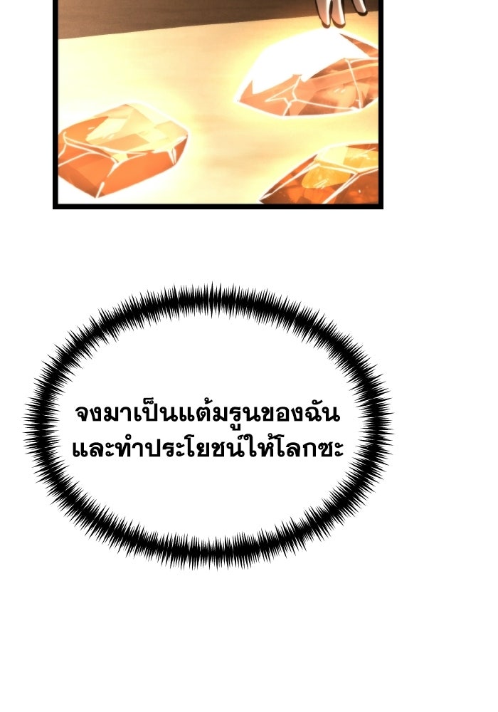 การแข่งขันของผู้เกิดใหม่ - หน้า 62