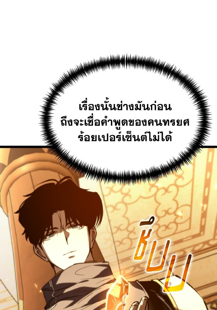 การแข่งขันของผู้เกิดใหม่ - หน้า 63