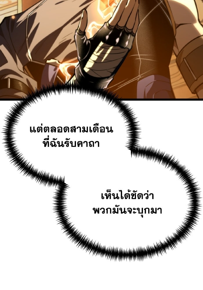 การแข่งขันของผู้เกิดใหม่ - หน้า 64