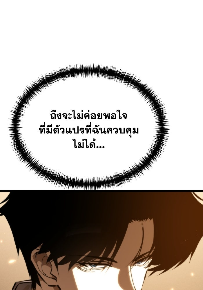 การแข่งขันของผู้เกิดใหม่ - หน้า 65