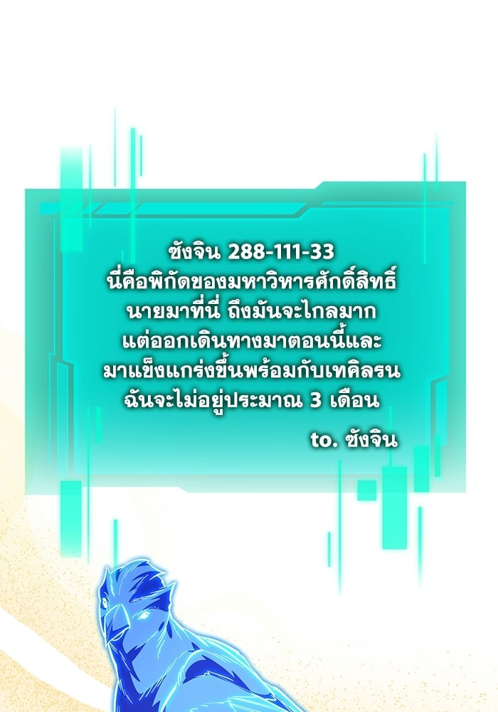 การแข่งขันของผู้เกิดใหม่ - หน้า 67