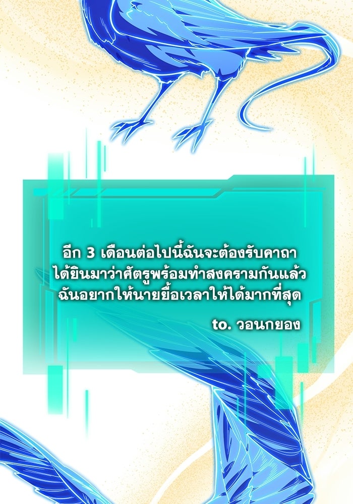 การแข่งขันของผู้เกิดใหม่ - หน้า 68