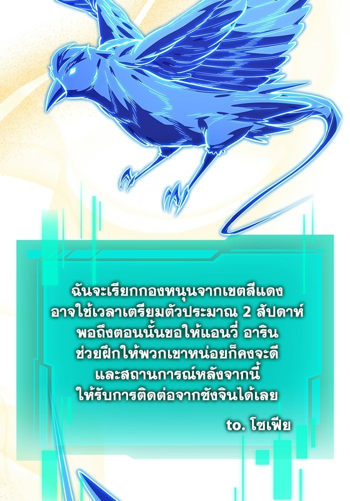 การแข่งขันของผู้เกิดใหม่ - หน้า 69