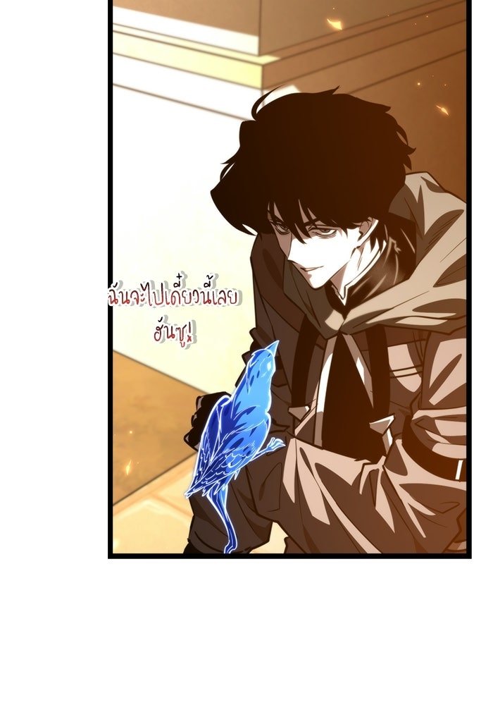 การแข่งขันของผู้เกิดใหม่ - หน้า 72