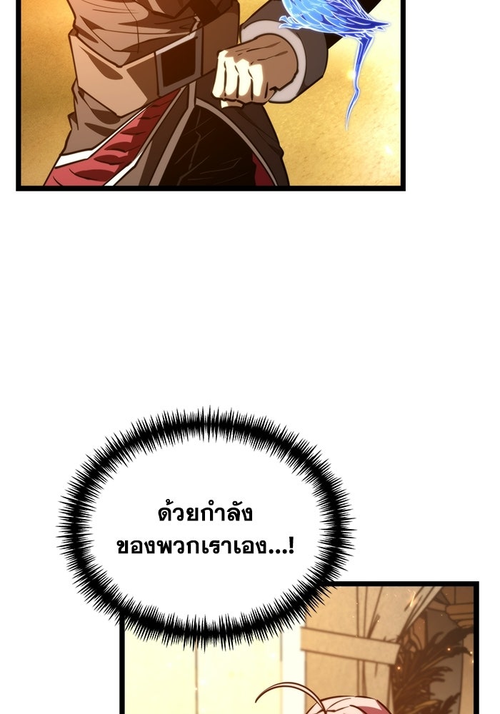 การแข่งขันของผู้เกิดใหม่ - หน้า 74