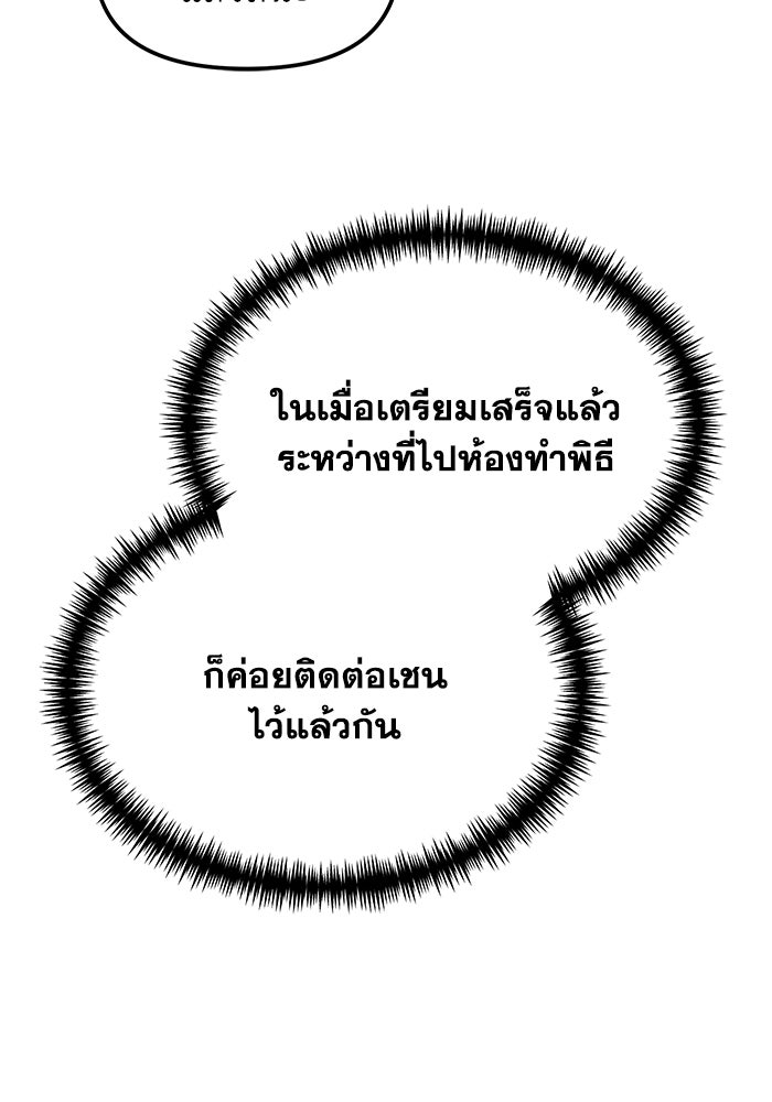 การแข่งขันของผู้เกิดใหม่ - หน้า 78