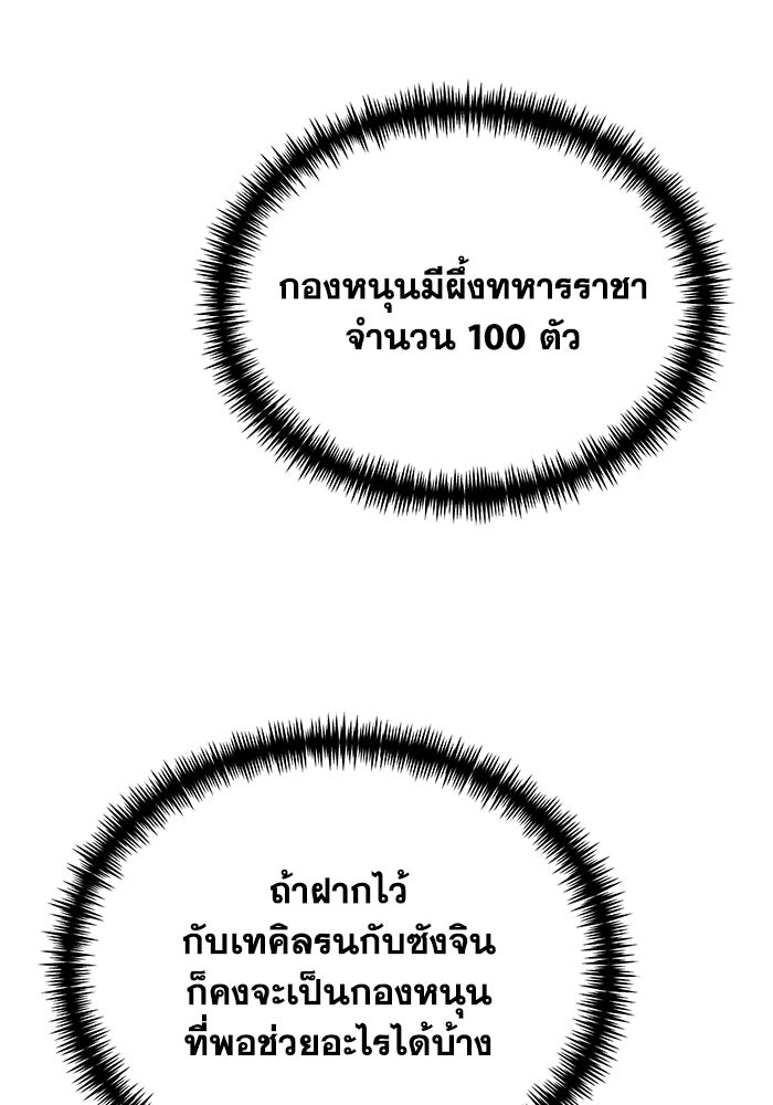 การแข่งขันของผู้เกิดใหม่ - หน้า 79