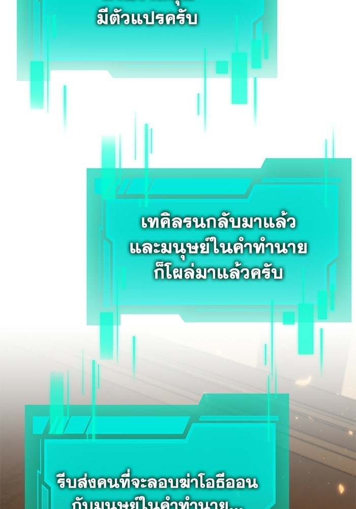 การแข่งขันของผู้เกิดใหม่ - หน้า 8
