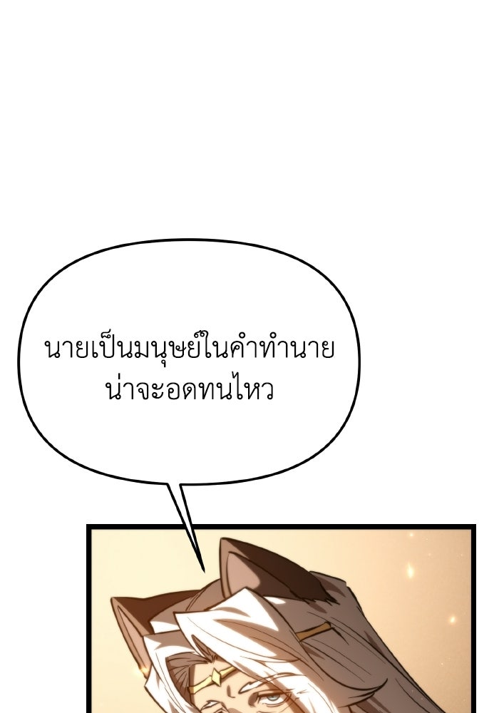 การแข่งขันของผู้เกิดใหม่ - หน้า 82