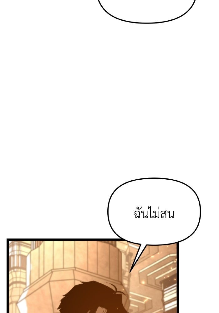 การแข่งขันของผู้เกิดใหม่ - หน้า 84