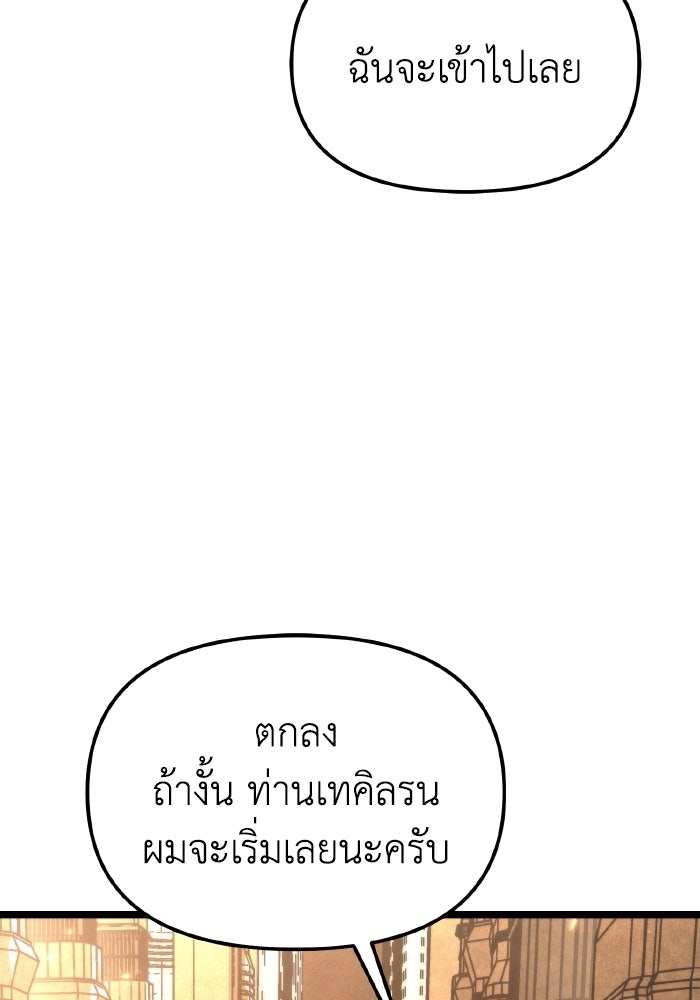 การแข่งขันของผู้เกิดใหม่ - หน้า 86