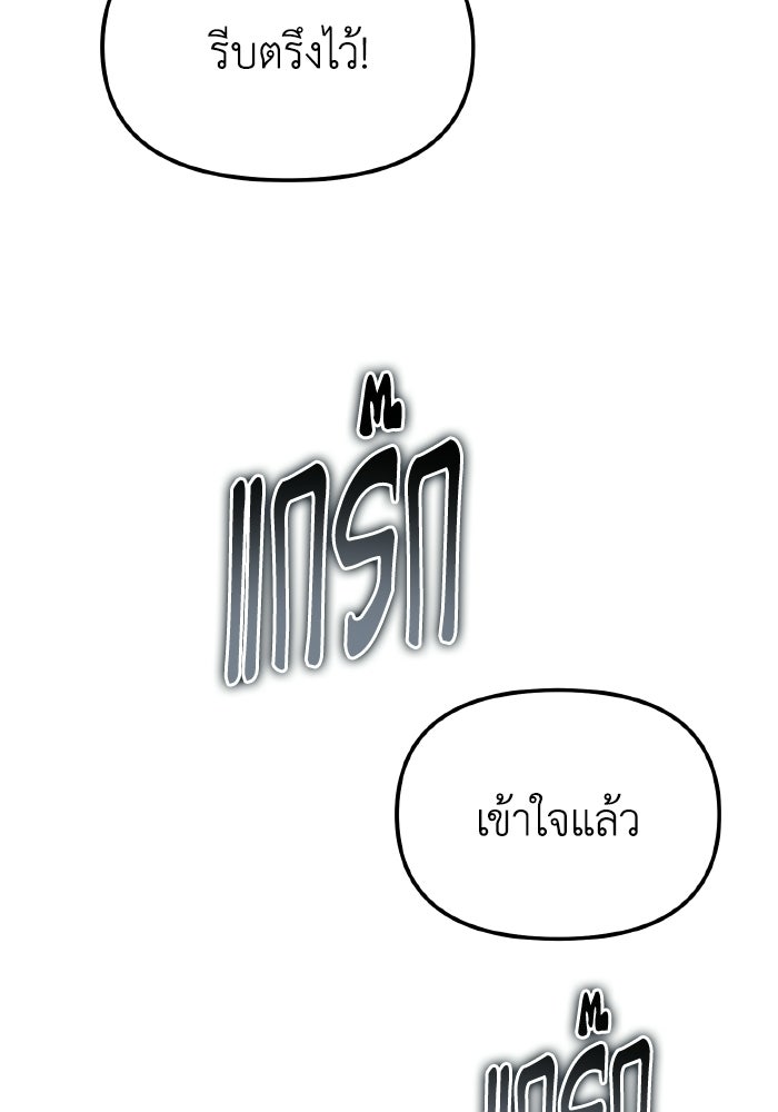 การแข่งขันของผู้เกิดใหม่ - หน้า 93