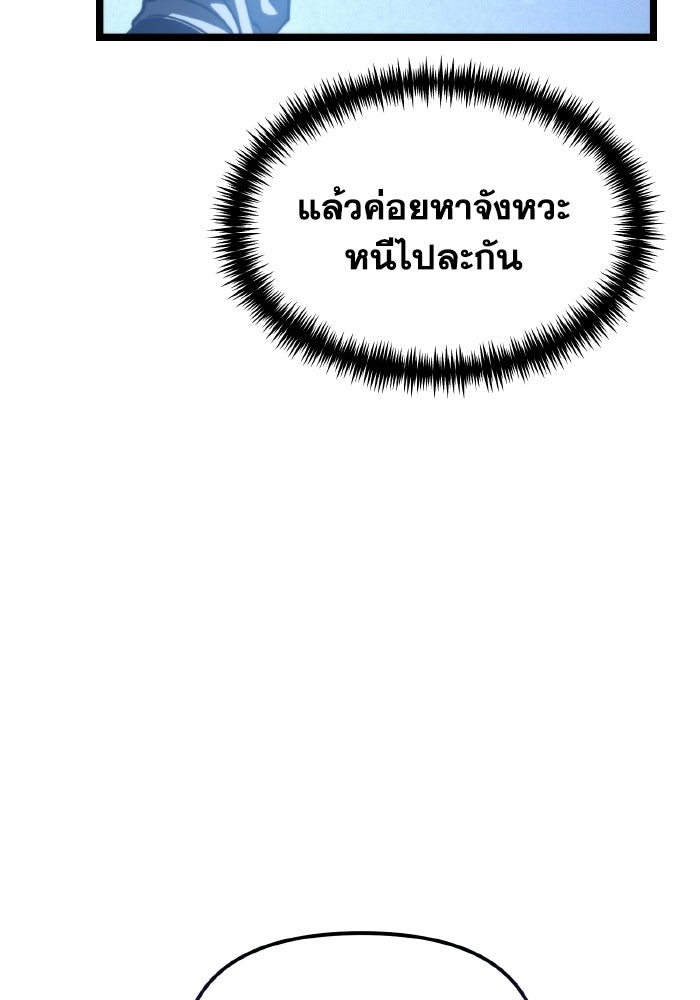 การแข่งขันของผู้เกิดใหม่ - หน้า 113