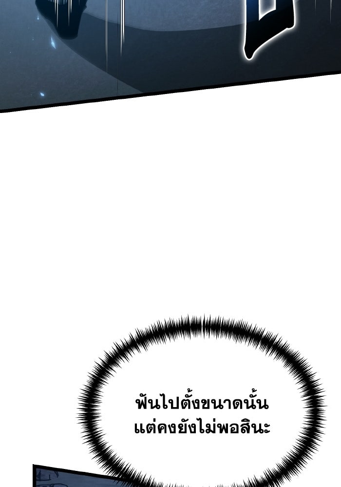 การแข่งขันของผู้เกิดใหม่ - หน้า 125