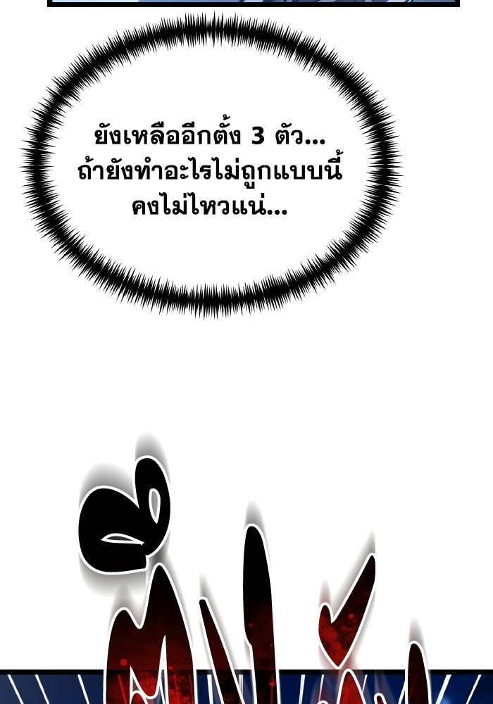 การแข่งขันของผู้เกิดใหม่ - หน้า 127