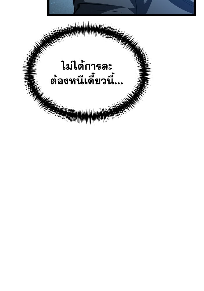การแข่งขันของผู้เกิดใหม่ - หน้า 131