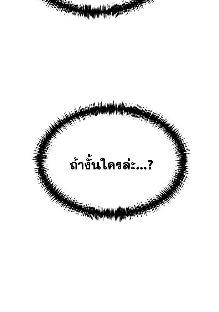 การแข่งขันของผู้เกิดใหม่ - หน้า 143