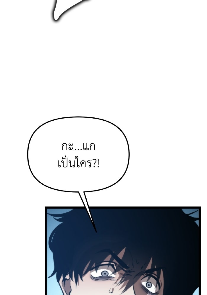 การแข่งขันของผู้เกิดใหม่ - หน้า 146