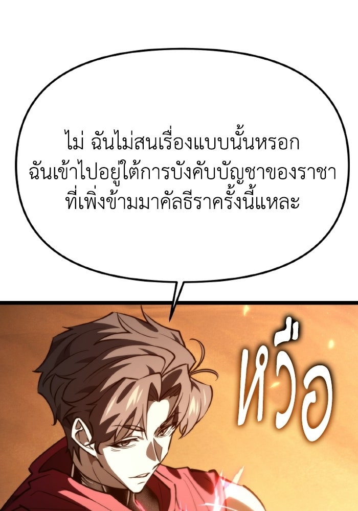 การแข่งขันของผู้เกิดใหม่ - หน้า 15