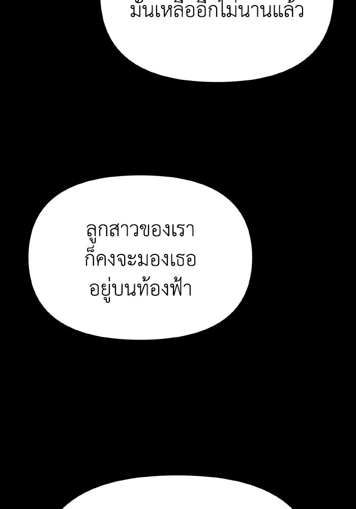 การแข่งขันของผู้เกิดใหม่ - หน้า 26