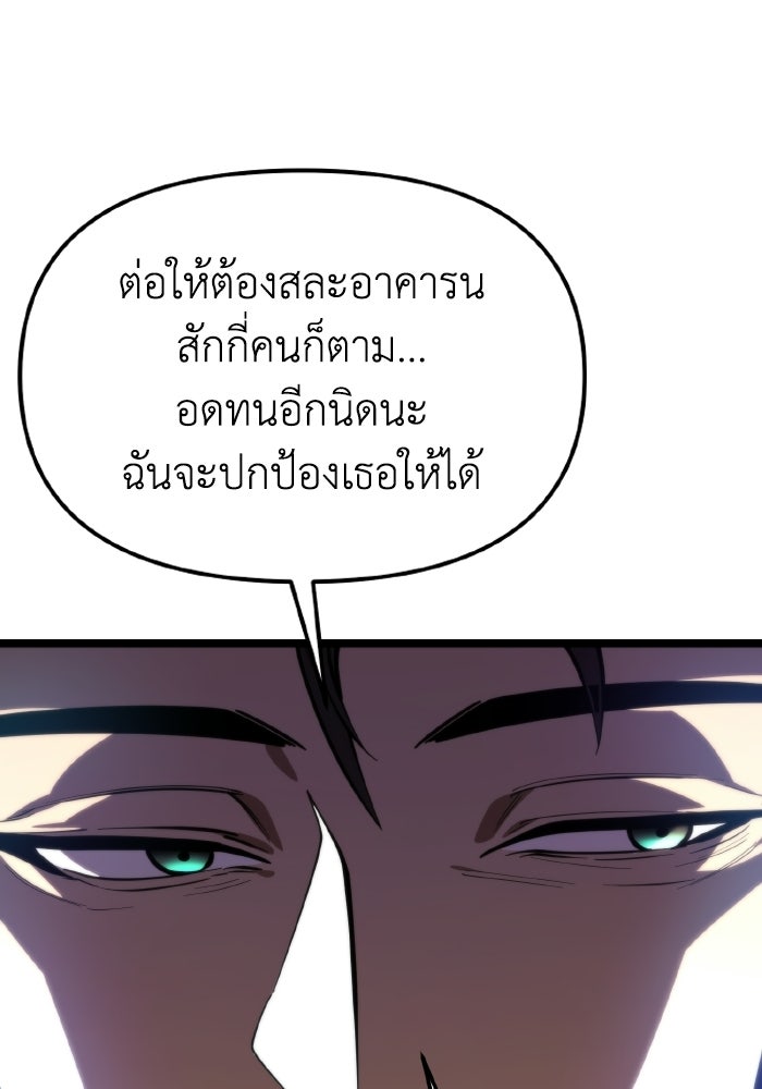 การแข่งขันของผู้เกิดใหม่ - หน้า 29