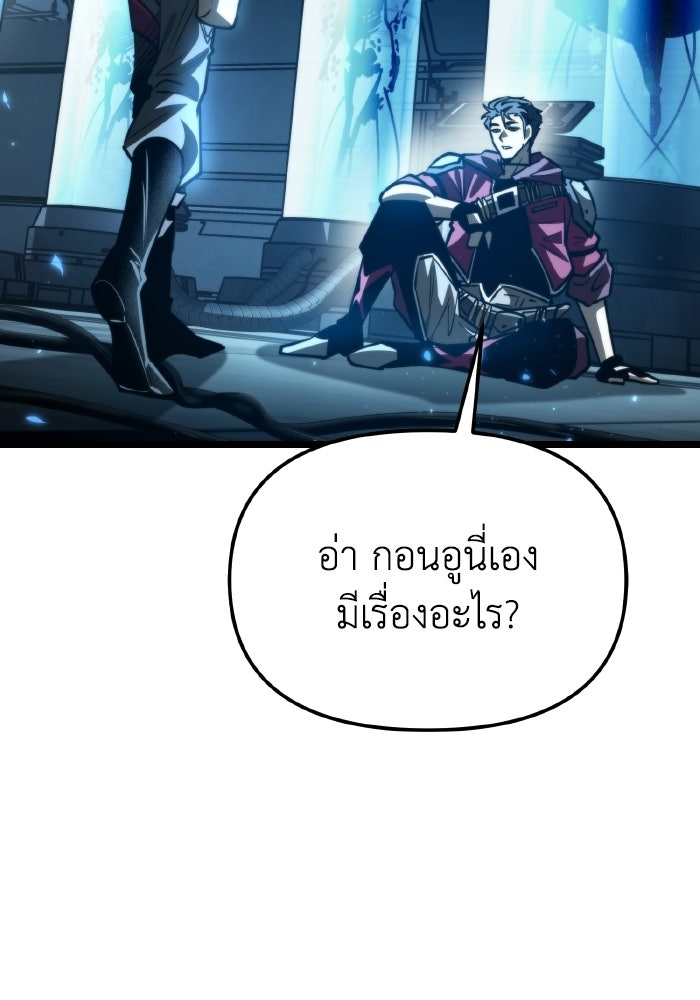 การแข่งขันของผู้เกิดใหม่ - หน้า 36