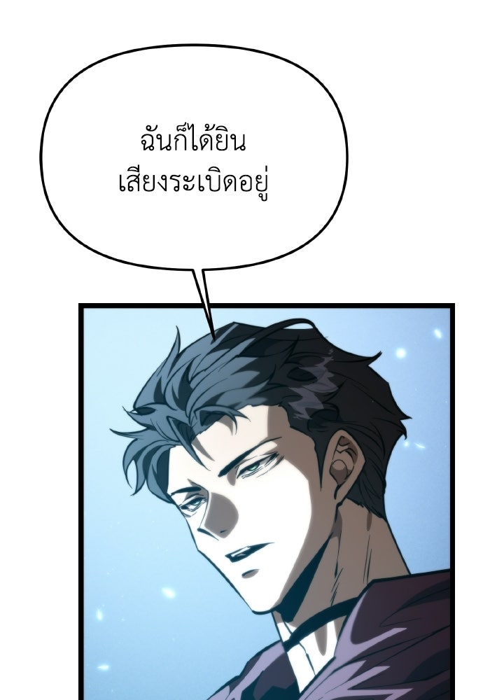 การแข่งขันของผู้เกิดใหม่ - หน้า 39