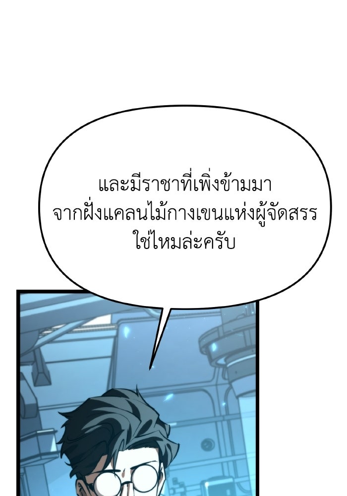 การแข่งขันของผู้เกิดใหม่ - หน้า 41