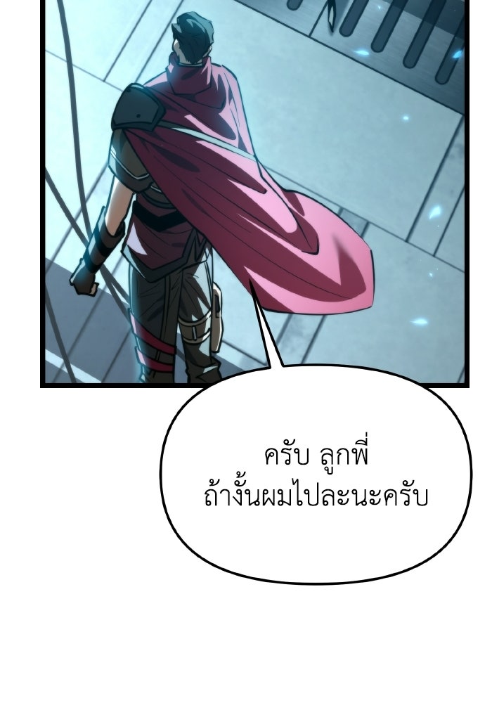 การแข่งขันของผู้เกิดใหม่ - หน้า 49