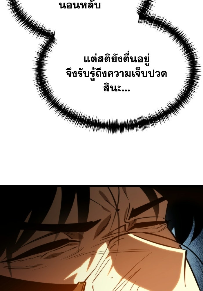 การแข่งขันของผู้เกิดใหม่ - หน้า 66