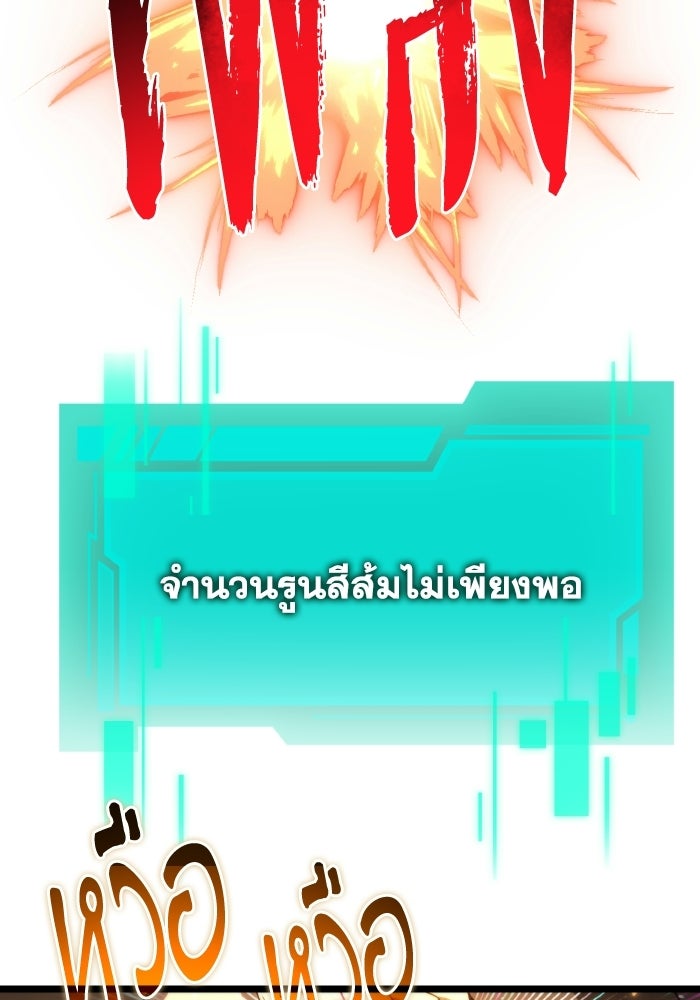 การแข่งขันของผู้เกิดใหม่ - หน้า 72